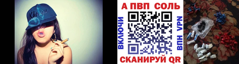 APVP Crystall  где найти   Рославль 
