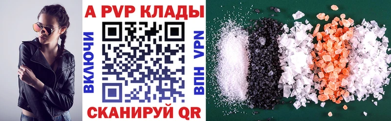 Alfa_PVP Crystall Рославль