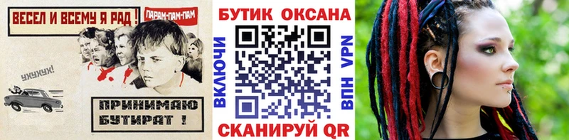 как найти закладки  Рославль  Бутират 1.4BDO 