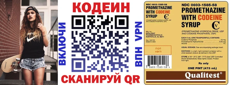MEGA рабочий сайт  Рославль  Codein Purple Drank 