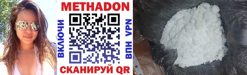 Метадон VHQ Рославль